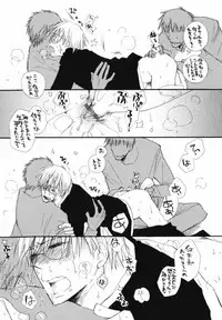 [Inomoto Rikako] Baby Bitch!