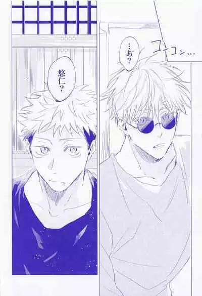 (Yougen 12) [arcana8 (Azuki)] LOVE IS BEST (Jujutsu Kaisen)