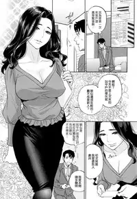 [Tohzai] Yuuwaku Office [Chinese] [无毒汉化组]