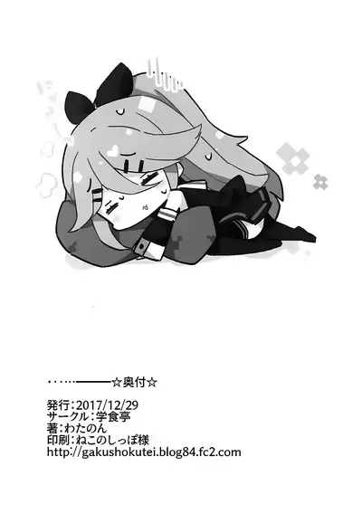 Papa no Kanbyou shichau mon! | Let’s Nurse Papa Back to Health!