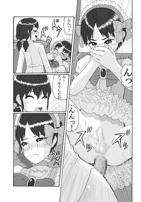 Joken Jidai Reimeiki no Toaru Shounen no Kiroku