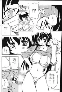 Comic Vanilla Vol. 1