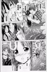 [Neko Mode] Hatsu Kyun! | 初次夾緊! [Chinese]