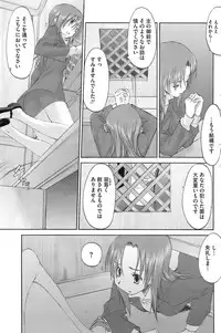 COMIC HOTMiLK 2007-12 Vol. 02