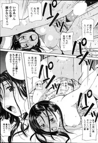 Namaiki! 2013-12