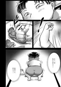 [Akane Shuuhei] Trip Kairaku no Hate ni... Ch. 1 [Digital]