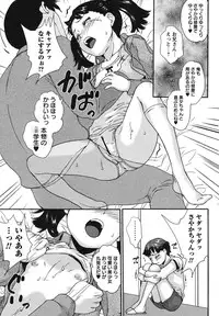 [Asahina Makoto] Zettaizetsumei Shojo [Digital]