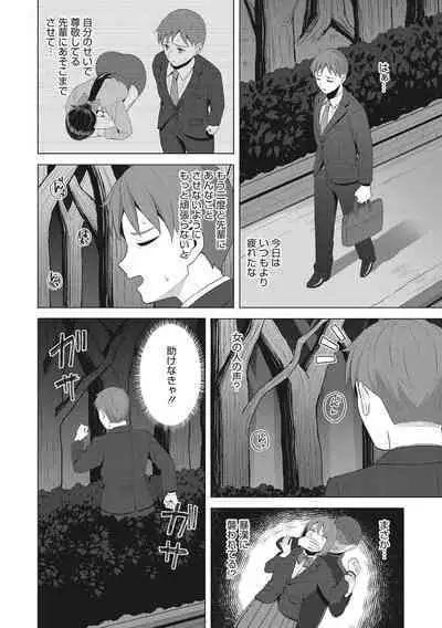 Hataraku Onna no Sei Jijou - Sexual Conditions for Working Women