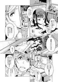 [Endou Okito] Elf no Yomeiri [Digital]