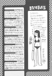 [Yonekura Kengo] Yoneken First Tune