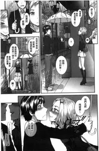 [Sumiya] Bitches Plan [Chinese]