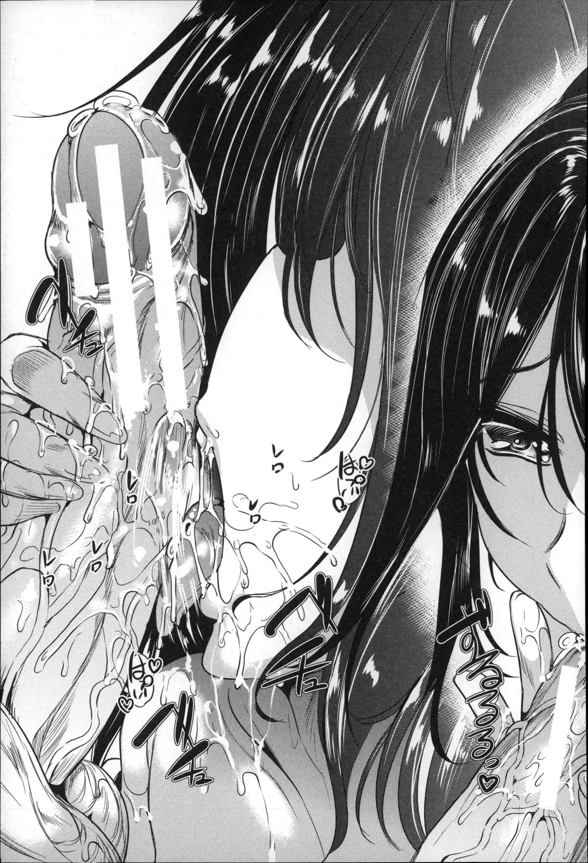 Watashi Wa, Kairakuizonshou