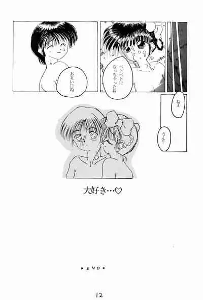 (C48) [LASERBEAM (Various)] Omango Purin