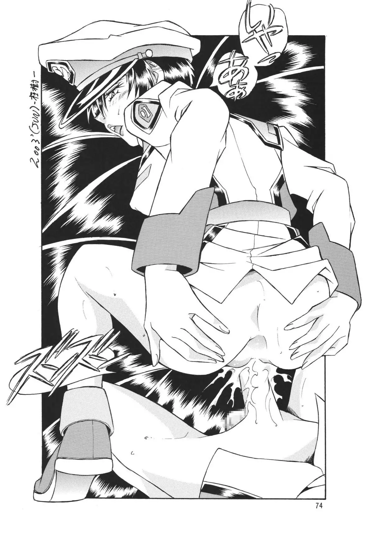 NEXT Climax Magazine 14 GUNDAM SEED ONLY