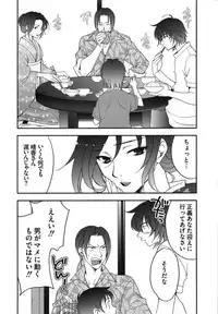 [Inoue Toshiki+Mario Kaneda] Rabian Ekusutasu Vol.01