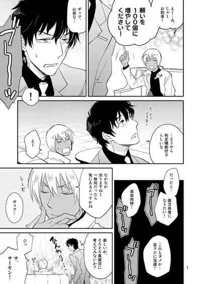 SEX Shinai to Derarenai Jimusyo