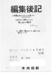 [Studio Z-Agnam (Various)] Douga Komusume 4 (Various)