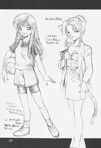 [Dedepoppo (Ebi Fly, Neriwasabi)] Uwasa no Neko Shuukai