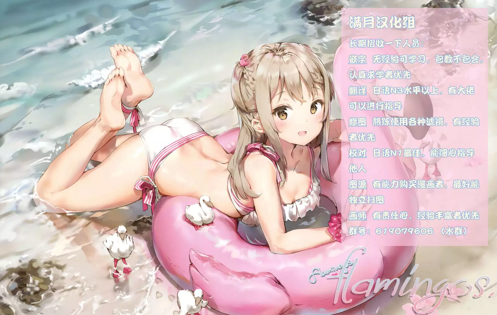 1-koma mo Me ga Denai Hamanami no Erohon