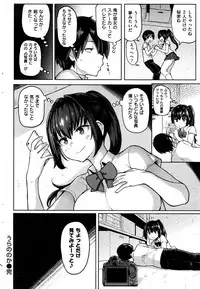 COMIC Shitsurakuten 2016-10