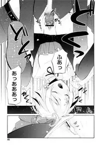 [Mizushima Sorahiko] Ippai Haitteruyo