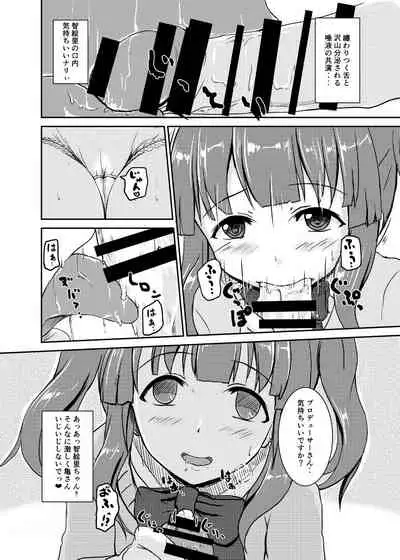 Idol no Pants o Nugasanaide XX Suru Hon Plus ver. Chieri