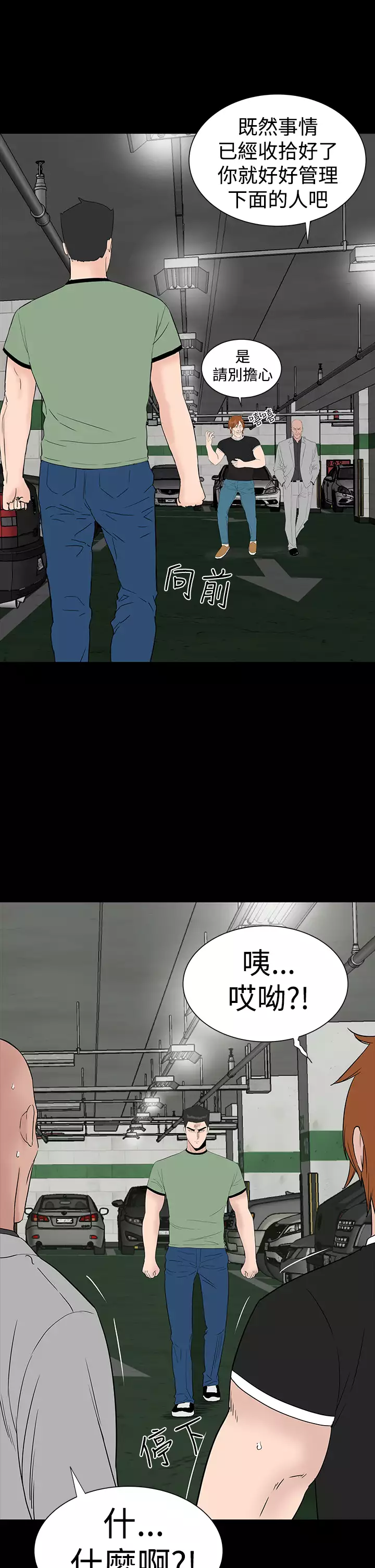 one woman brothel 楼凤 Ch.43~47END 中文