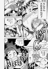 [Chiba Dirou] G.B. Girls Blow Vol.1