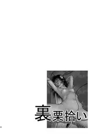 [RPG COMPANY 2 (Yoriu Mushi)] Ura Kuri Hiroi 5 [Digital]