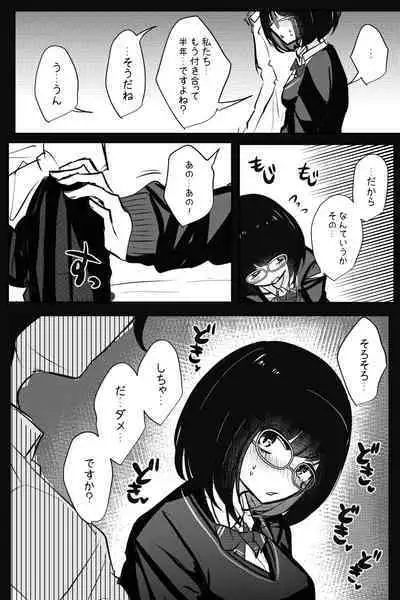 Mobuko-chan ga Ironna Hito to Ecchi Saserareru Hanashi