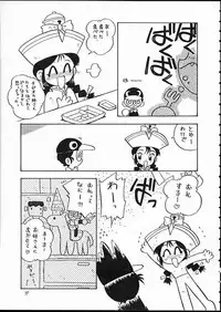 [Isami Kaihatsu Jigyoudan (Various)] Kaiketsu Spats (Tobe! Isami)