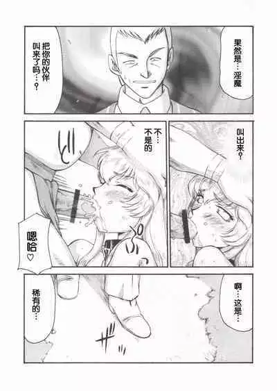 Nise DRAGON BLOOD! 14.