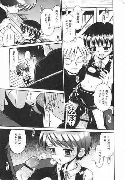 COMIC Minimon Vol. 21