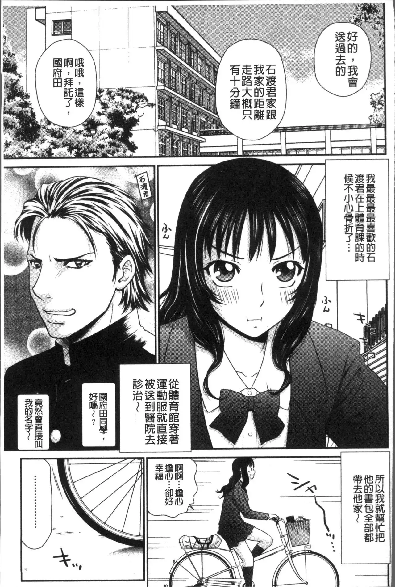 Okusama WaremeLAND | 人妻的蜜裂濕樂園