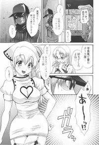 [Pon Takahanada] Tenshi no Marshmallow 2