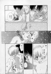 [Hoshiai Hilo] Owaru Sekai no Hoshi no Shita