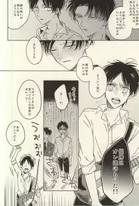 (SPARK10) [KaitoB (Yutsuki Chito)] Mihattatsu Shounens (Shingeki no Kyojin)