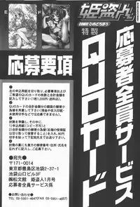 Comic Hime Dorobou 2008-01