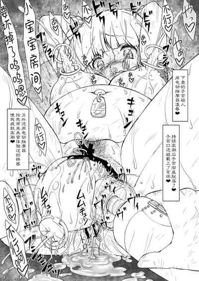 Hime Injo Kairaku Marmot