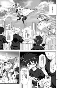 [PX-REAL (Kumoi Takashi)] SIG Siri (Mahou Shoujo Lyrical Nanoha) [Digital]