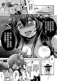 (COMIC1☆11) [Usubeniya (Usubeni Sakurako)] Kiseijijitsu no Tsukurikata (Kantai Collection -KanColle-) [Chinese] [无毒汉化组]
