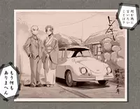 [Kumada Kazushi] MAKE LOVE! O'G-chan