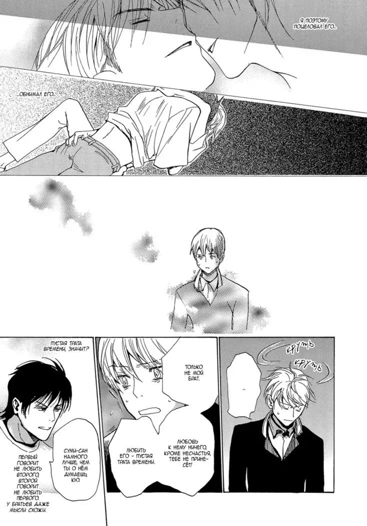 Mimurake no Musuko - ch.4