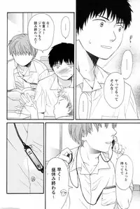 [Sekiya Azami] Zettai Kunshu(JPN)