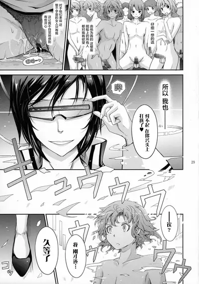 Seirei Senkan Tokumei Shasei Kanrikan Naomi Evans No Nichijou