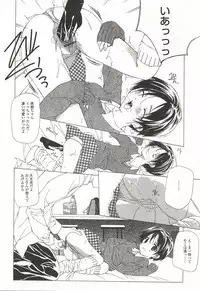 [Nanase Makoto] Kanzen Mushuusei