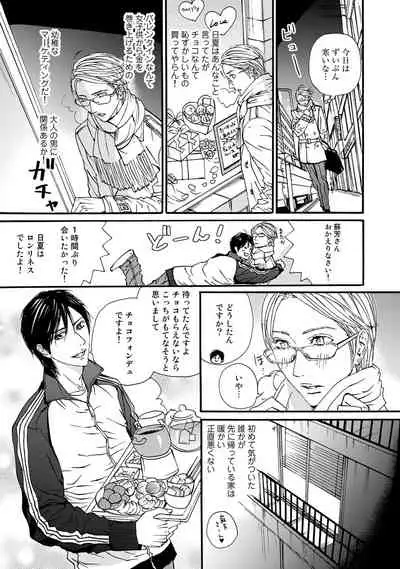 [ARUKU] Murenai Shinshi