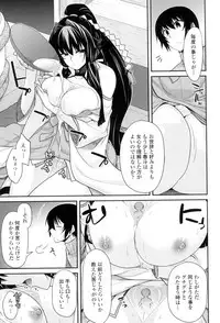 [Miyashiro Sousuke] Maguai Sex [Digital]