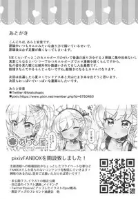 Belfast to Sirius ni Mainichi Kyousei Osewa Sareru Hanashi