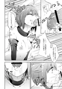 [Gravidan (Kobayashi Tetsuya)] DROWN IN HOPELESS (THE IDOLM@STER CINDERELLA GIRLS) [Digital]